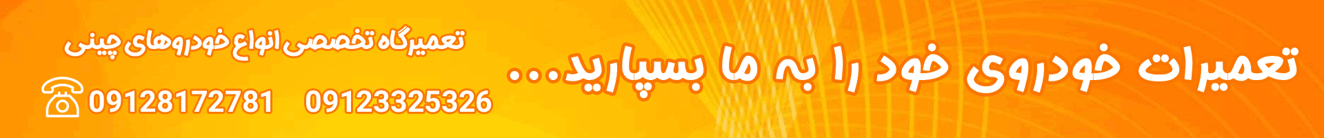 تعمیرگاه ام وی ام MVM